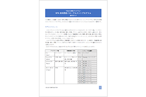 RPA研修 自社開発イネーブルメントプログラム